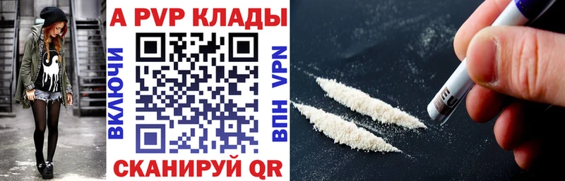 APVP кристаллы  Звенигород 