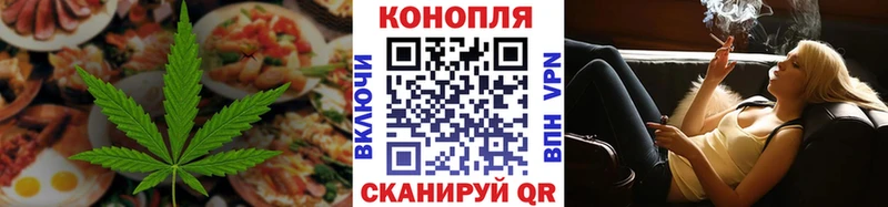 Еда ТГК марихуана  Звенигород 