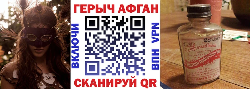 ГЕРОИН VHQ  Звенигород 