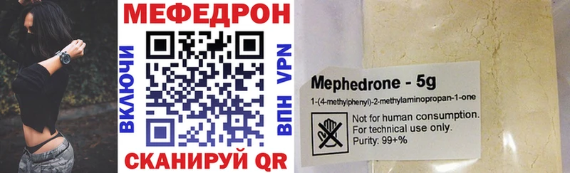 МЕФ mephedrone  наркошоп  Звенигород 