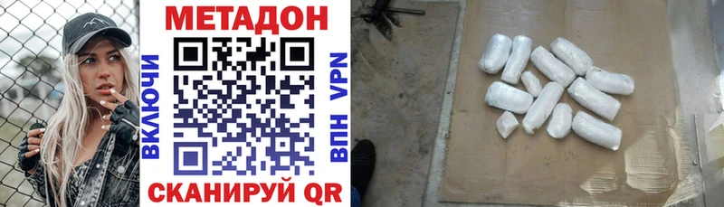 МЕТАДОН белоснежный  Звенигород 